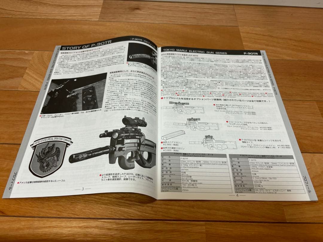 マルイ P90TR トリプルレイル サイレンサー ほぼ未使用 ASGK刻印有り