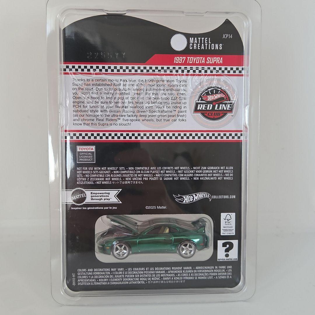 ホットウィール RLC Exclusive 1997 TOYOTA SUPRA