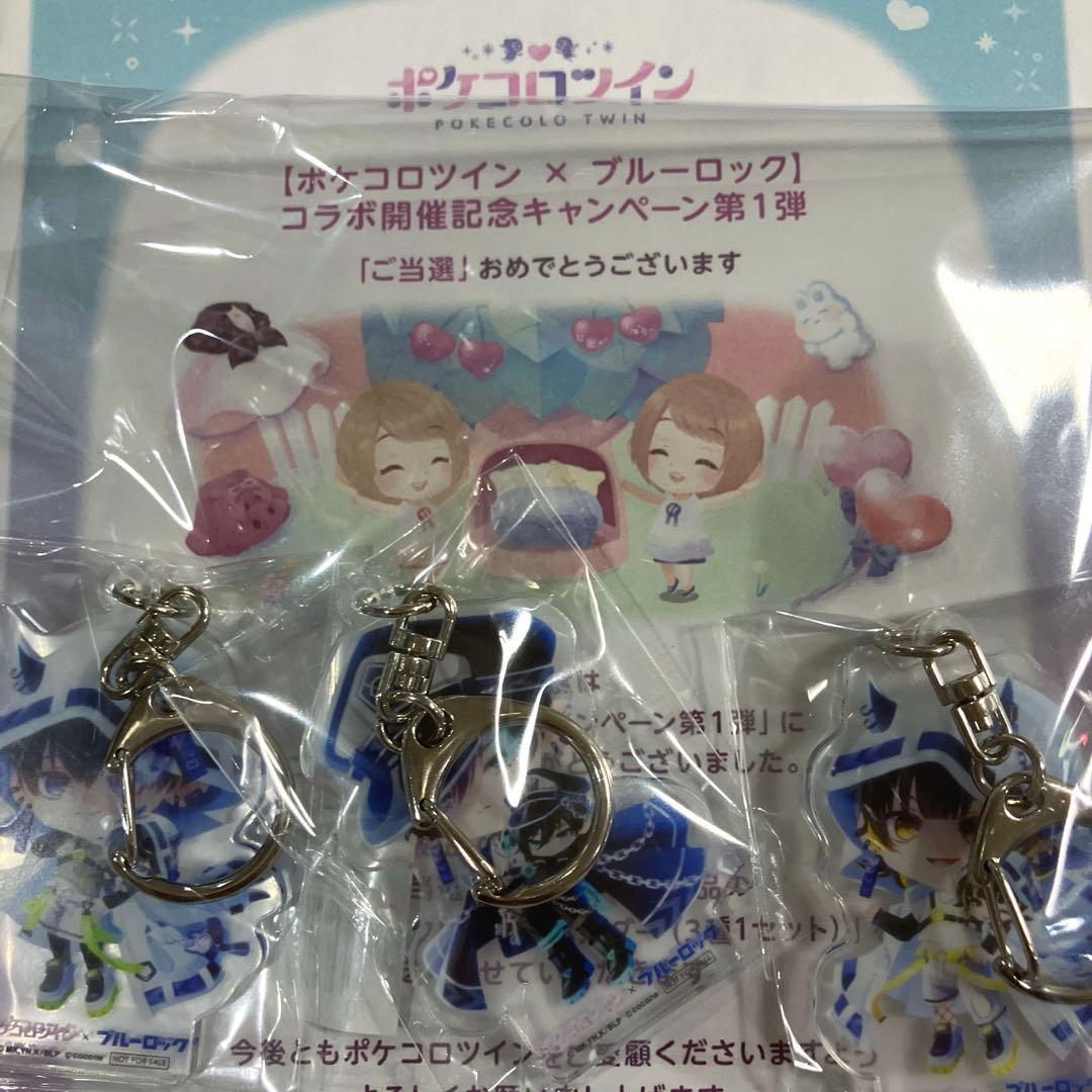 ポケコロツイン ブルーロック アクリルキーホルダー
