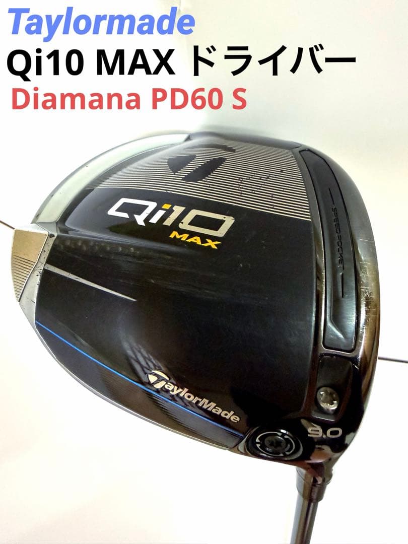 クラブ TaylorMade Qi10 MAX 9.0 Diamana PD60 S