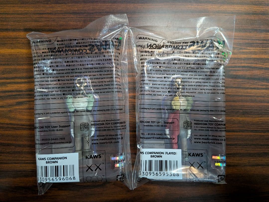 KAWS COMPANION キーホルダー 2個セット