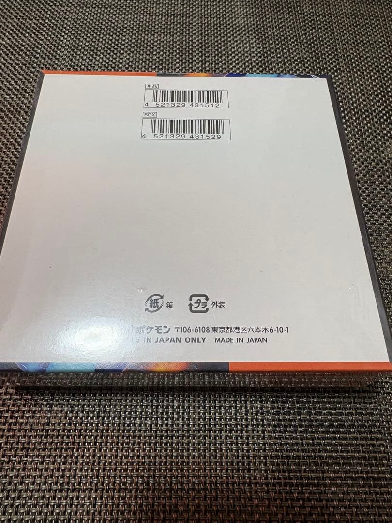 ひ*る様 ポケモンカードゲーム　7点BOX シュリンク付