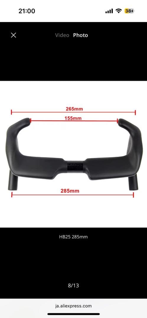 カーボンハンドル