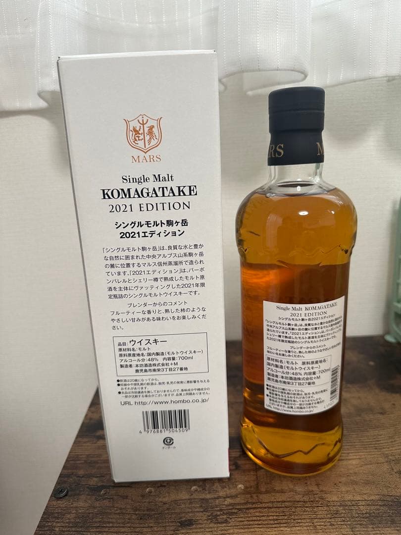 駒ヶ岳2021 津貫2022 ウイスキー