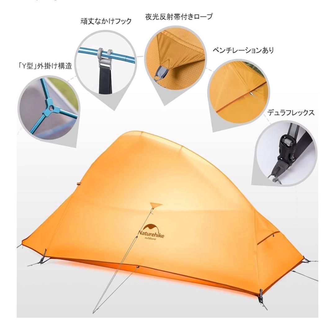 Naturehike Cloud Up 2 テント、アップグレード版