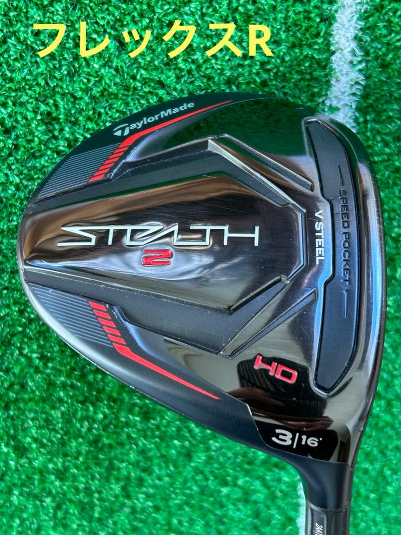 ステルス2 HD 3W FW [TENSEI RED TM50 フレックス：R]