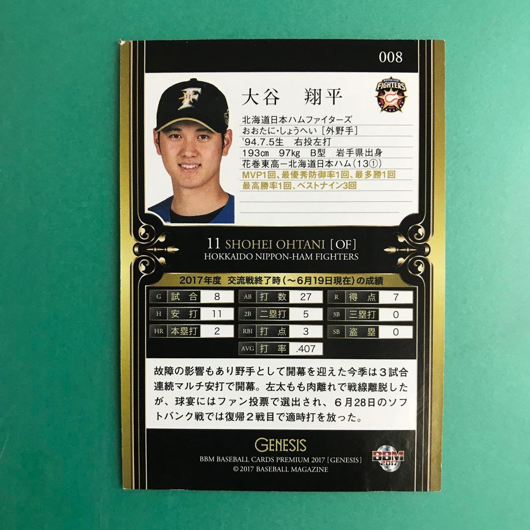 大谷翔平 ゴールドカード 6