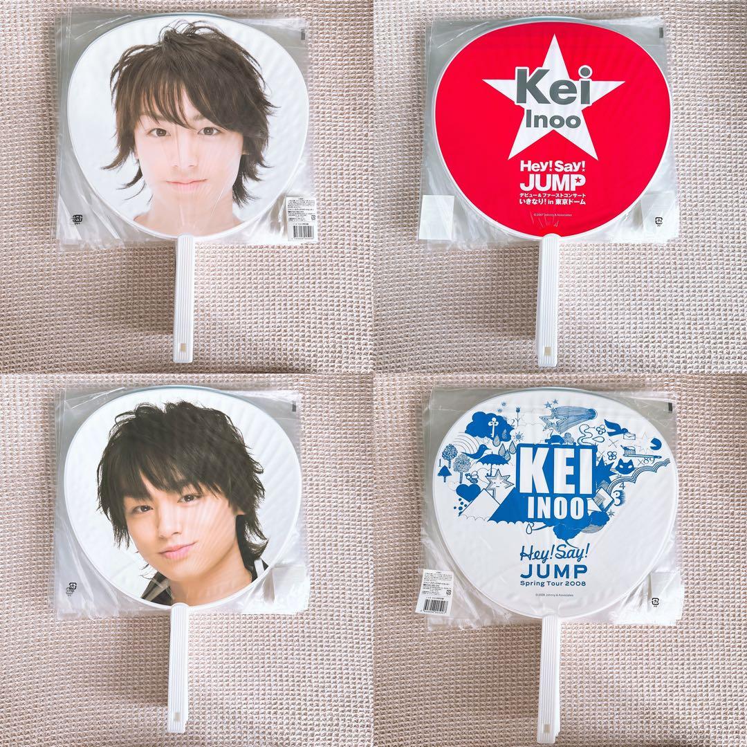 【新品未開封】伊野尾慧 公式うちわ 18点 セット