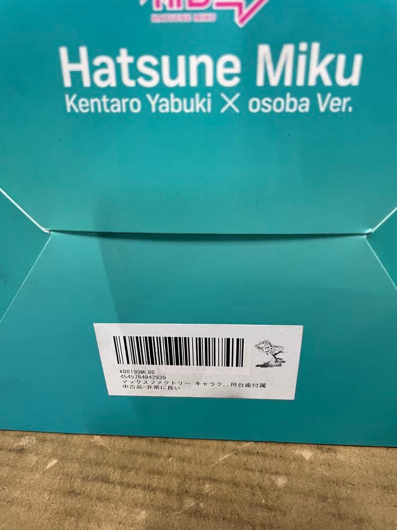 マックスファクトリー キャラクター・ボーカル・シリーズ01 初音ミク