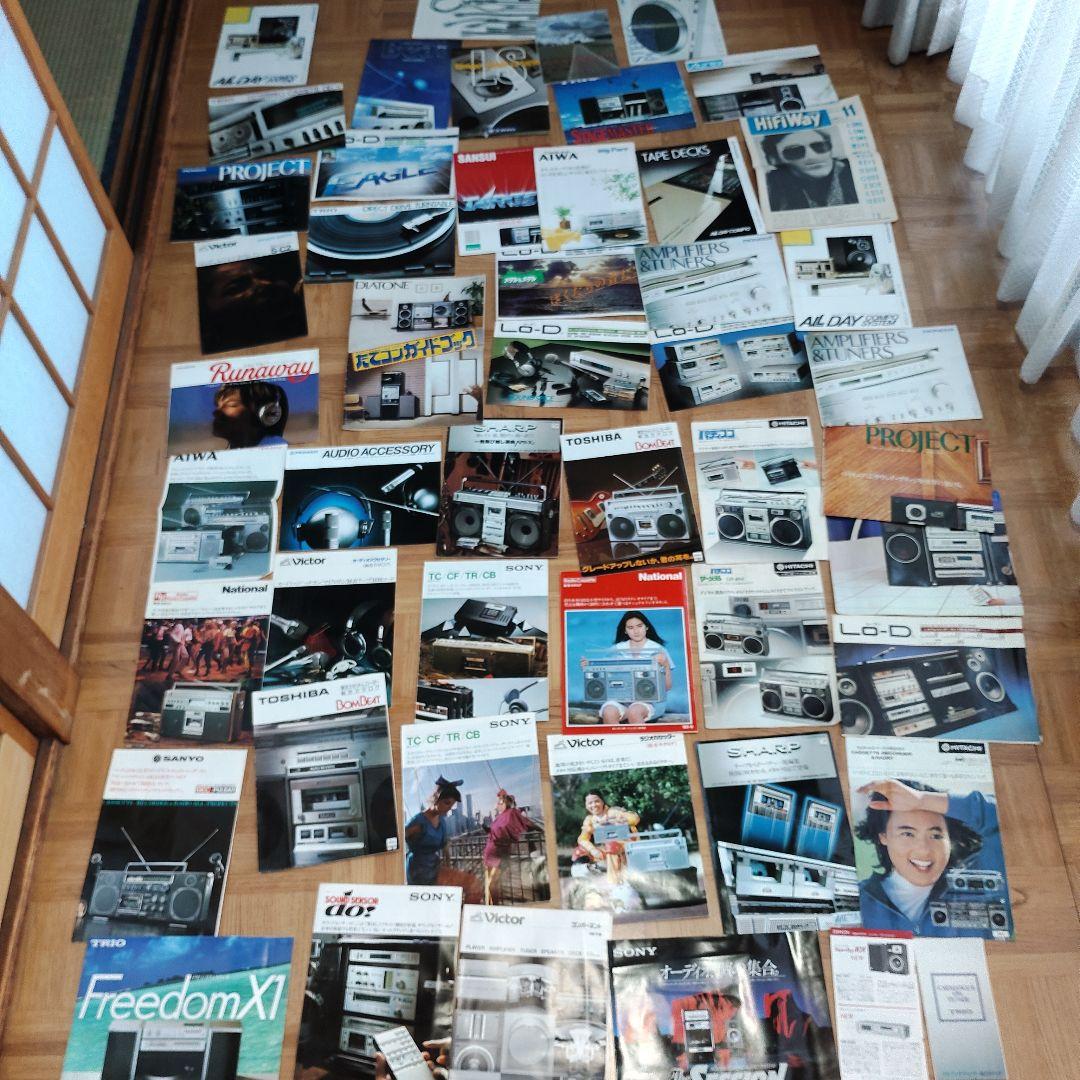 オーディオ機器カタログコレクション　50点まとめ売り