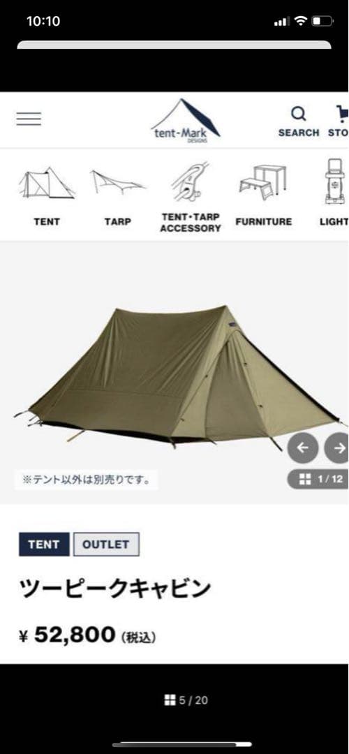 テンマクデザイン　ツーピークキャビン　テント、タープ　新品未使用