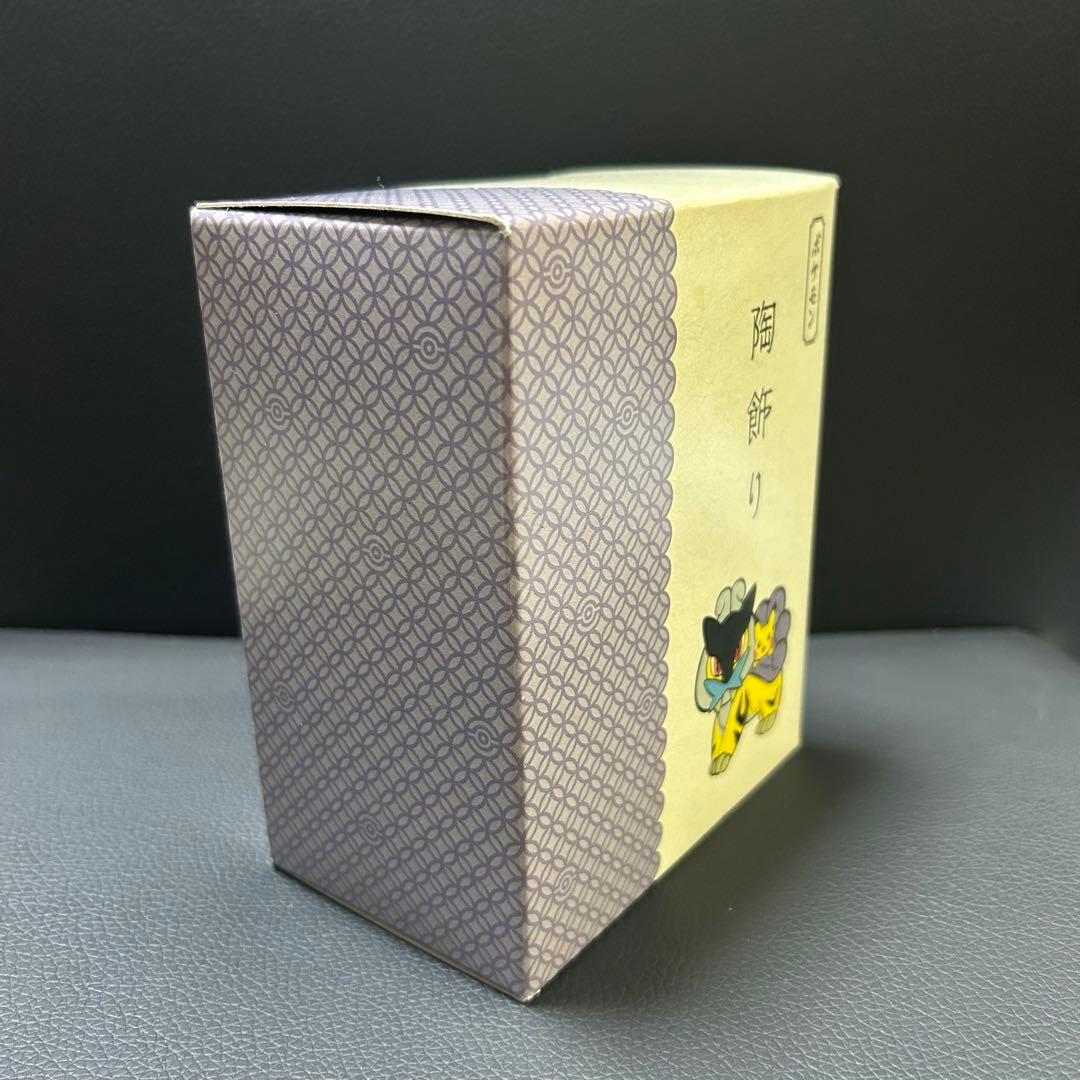 新品・未開封　2021 ポケモン 陶飾り ピカチュウ と ライコウ