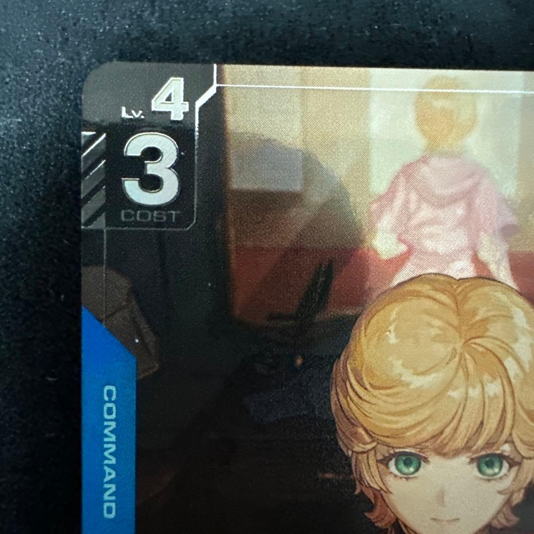 ガンダムカードゲーム　覚悟の表れ　パラレル ①