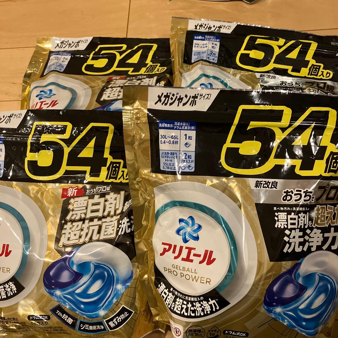 2000【新品】アリエール ジェルボール プロ おうちでプロ級の洗浄力18袋