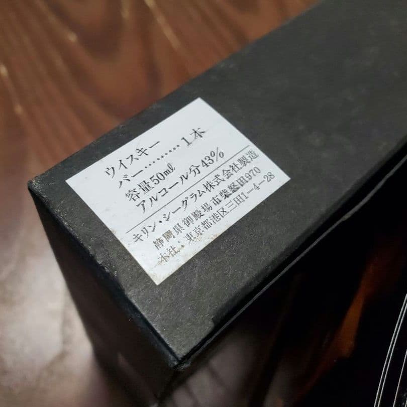 ウイスキー ミニチュアボトル 4本セット レア