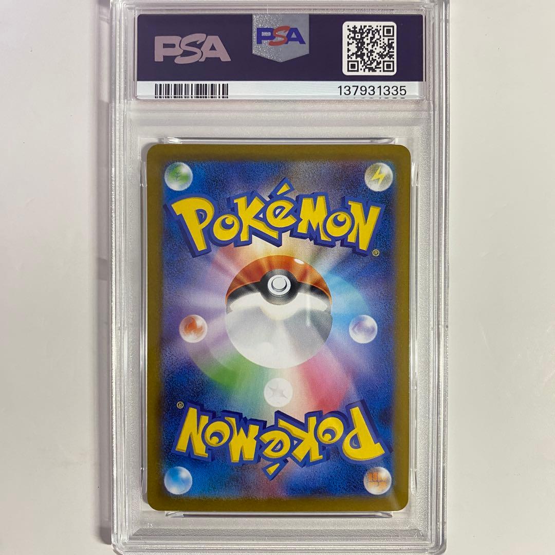 【PSA10】ニンフィアex SAR SV8a テラスタルフェスex即日発送