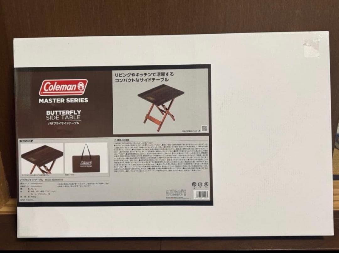 コールマン　バタフライサイドテーブル　マスターシリーズ　　コンフォート
