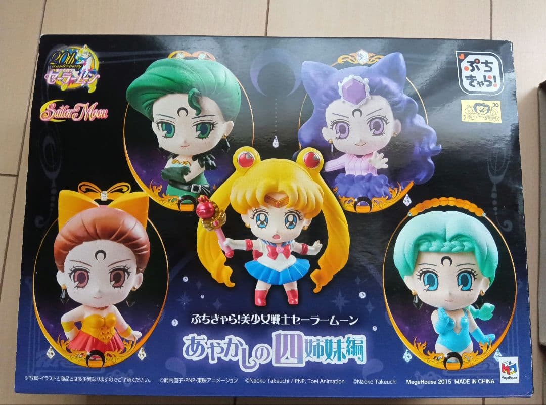 難あり　セーラームーン　ぷちきゃら