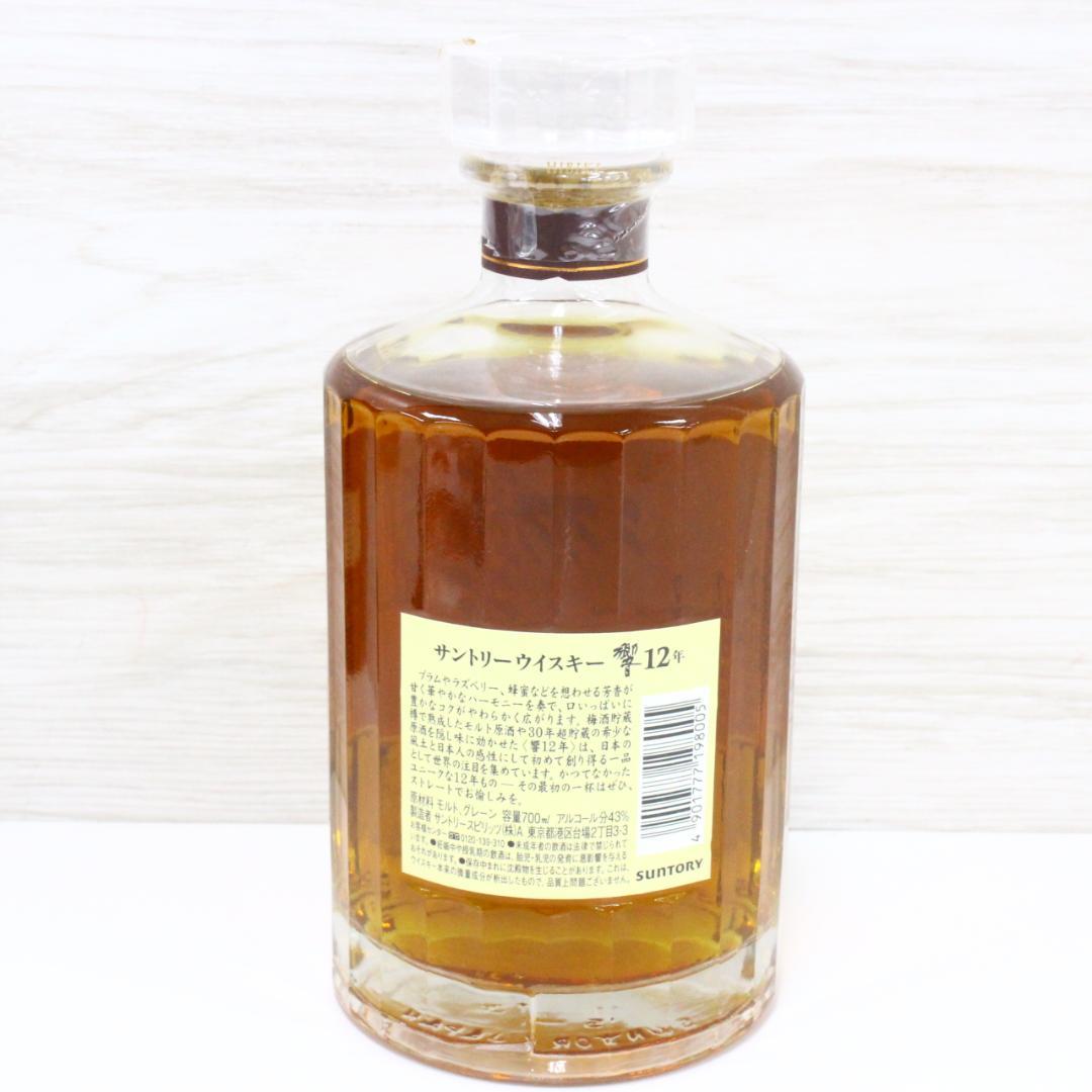 ◇未開栓 箱付き 響 12年 サントリーウイスキー 700ml