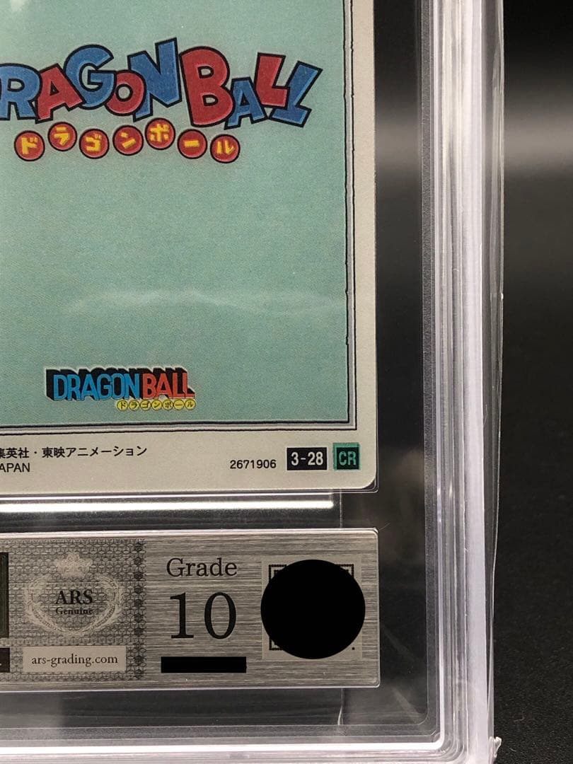 ARS10・イタジャガ)孫悟空＆ブルマ(コンセプト レア)