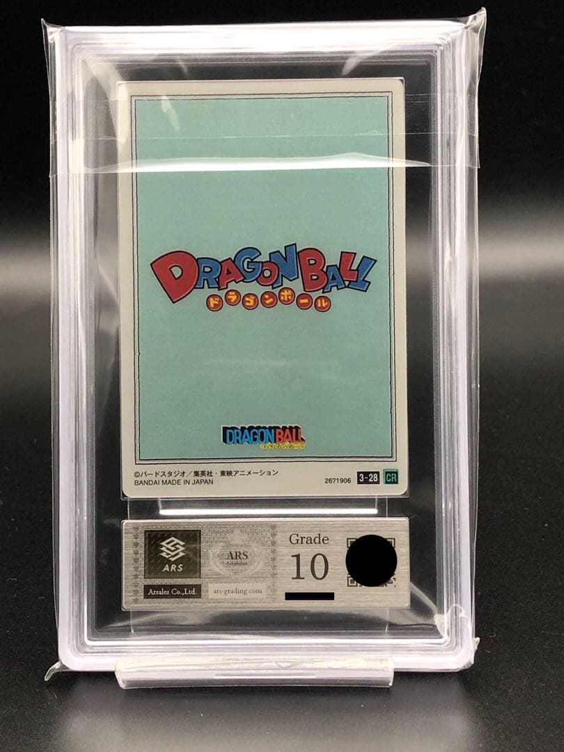 ARS10・イタジャガ)孫悟空＆ブルマ(コンセプト レア)