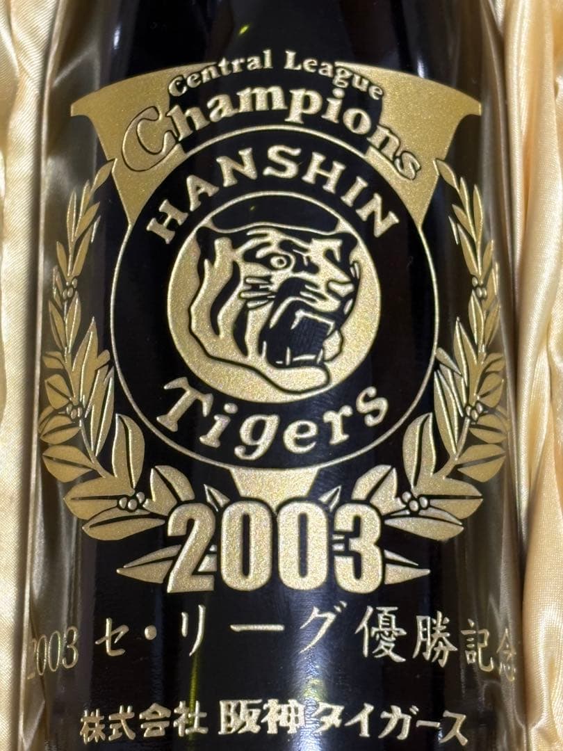 阪神タイガース 2003年 セリーグ優勝記念品(赤ワイン、ワイングラス)