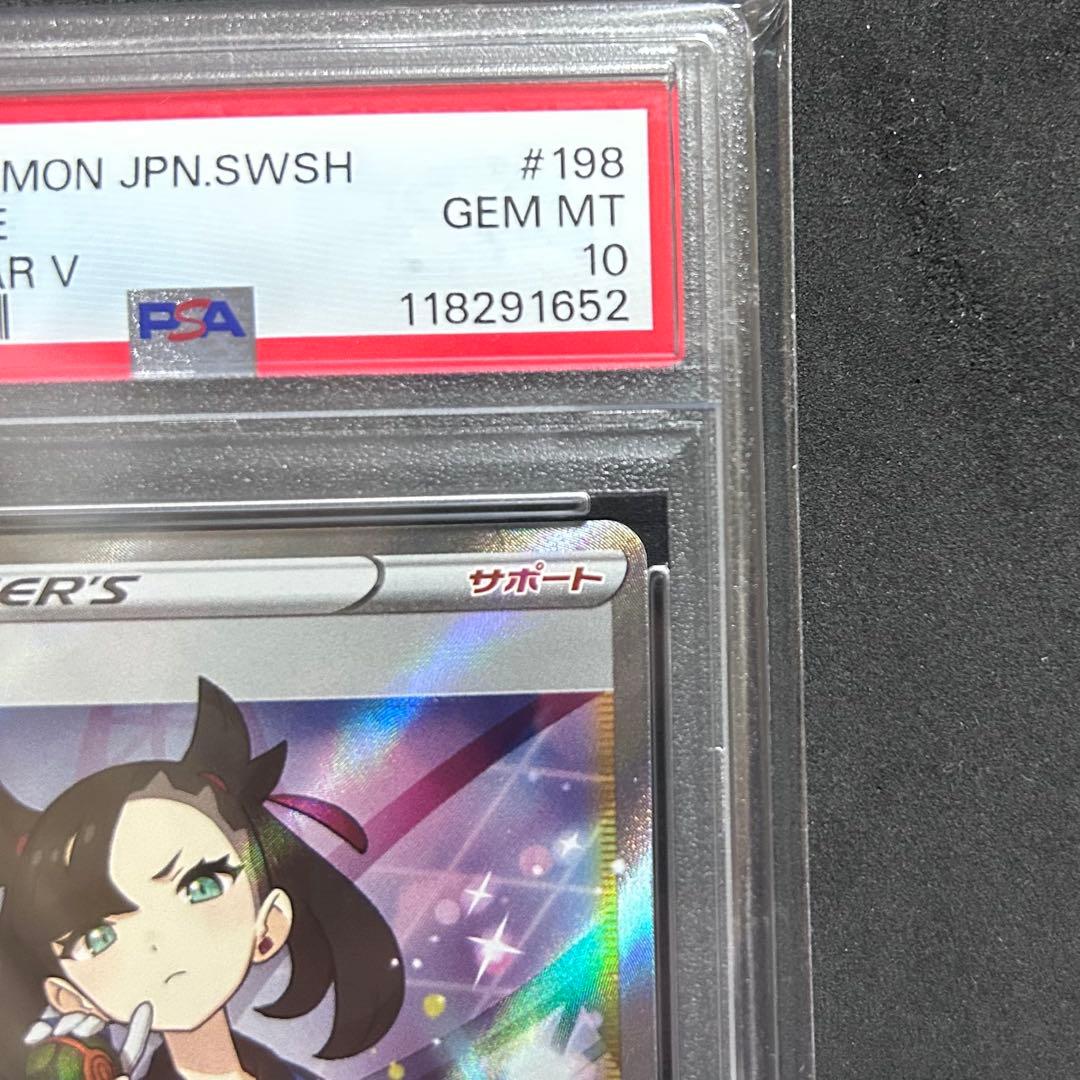 マリィ SR シャイニースターV 198/190 PSA10 ポケモンカード