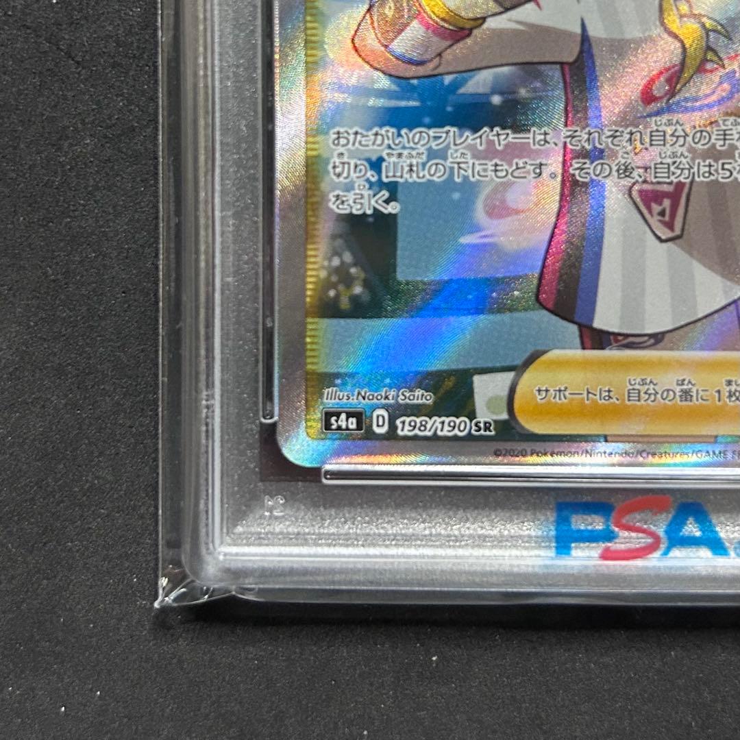マリィ SR シャイニースターV 198/190 PSA10 ポケモンカード