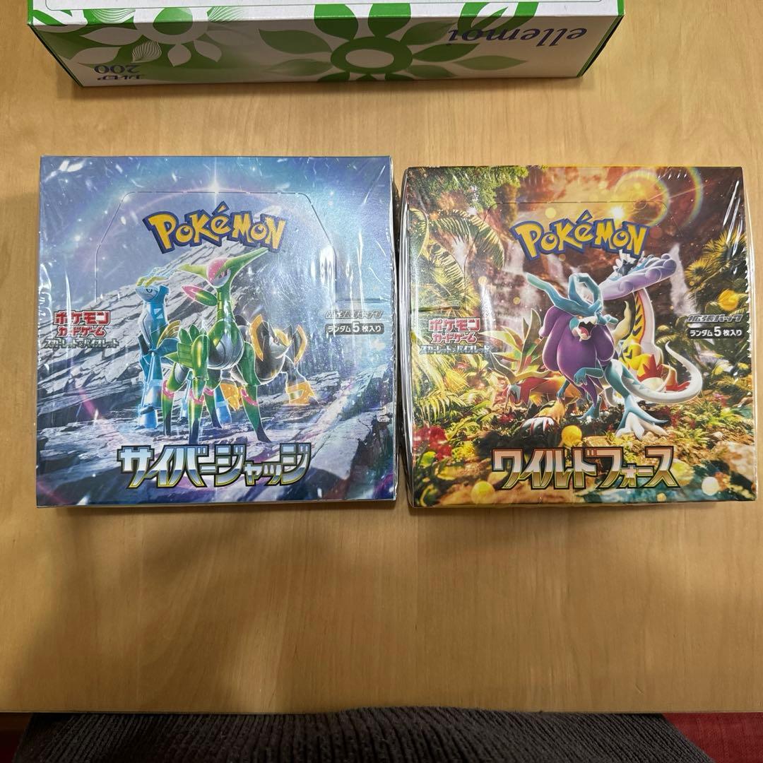 ポケモンカードゲーム　サイバージャッジ　ワイルドフォース
