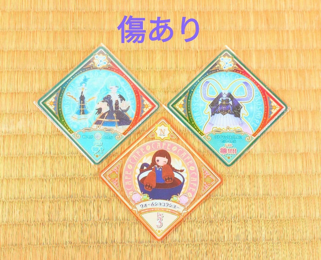 も*も様 アイカツプラネット スイング セミコンプリートセット（プロモ・ロケテス