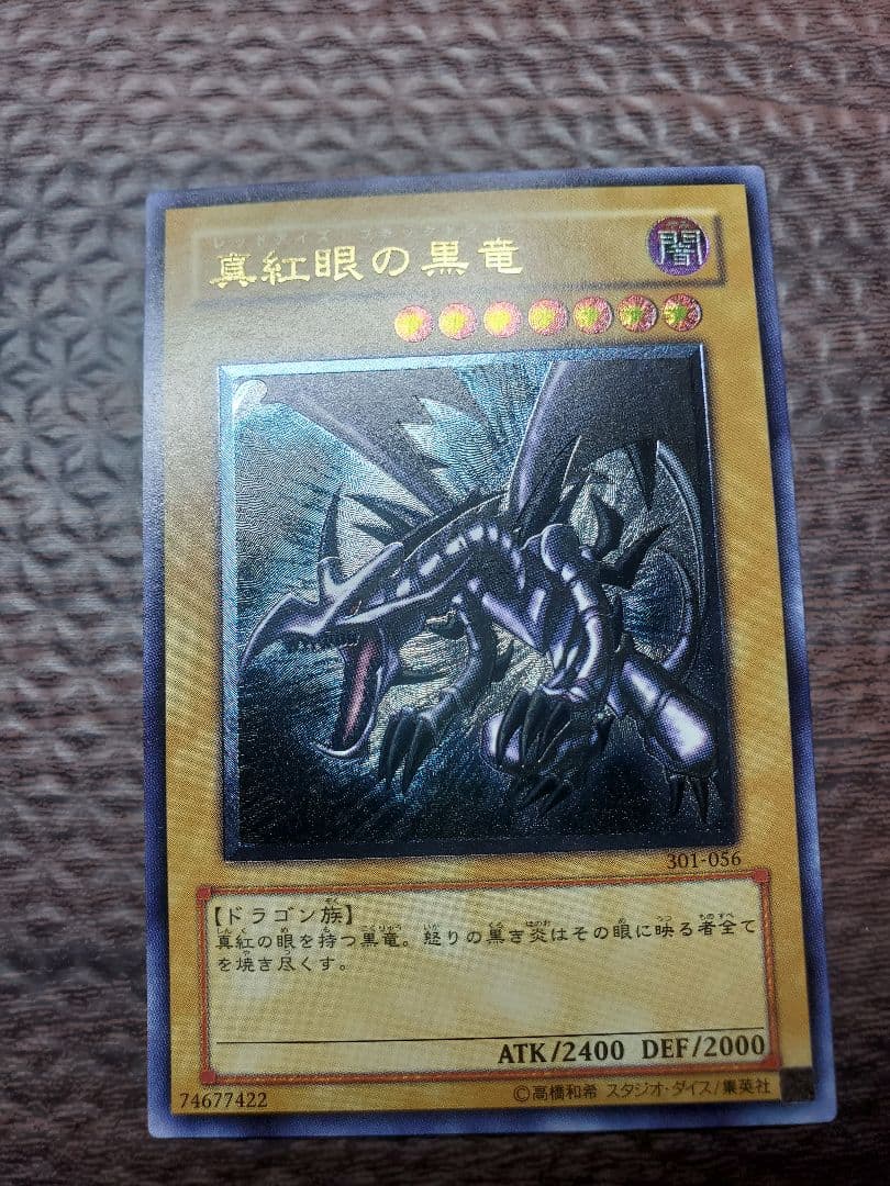 真紅眼の黒竜　レリーフ　PSA9【美品】　301-056