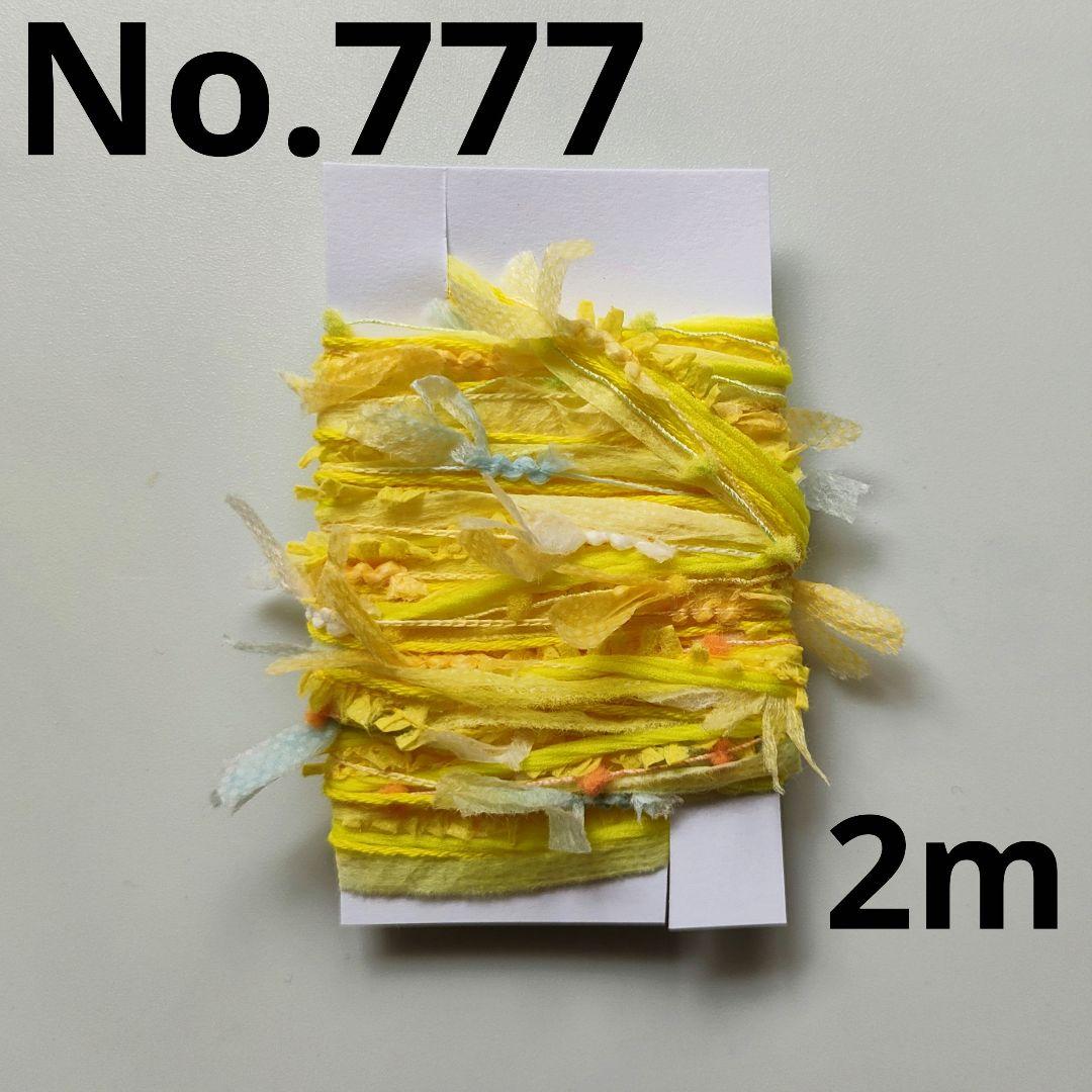 取引中　カラフルな引き揃え糸*《No.777》
