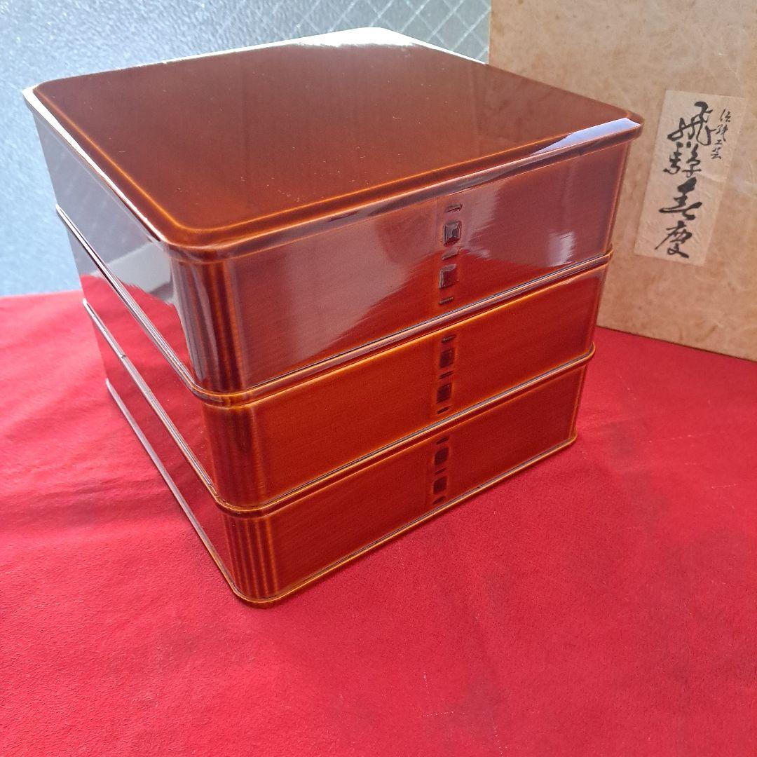 【飛騨春慶塗　6.5寸\"3段重箱】天然木製　曲げ細工　長期保管品