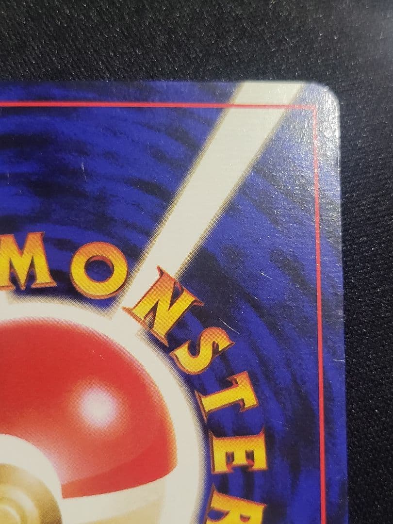 ポケモンカード そらをとぶピカチュウ Lv.11 ANA　プロモ 旧裏