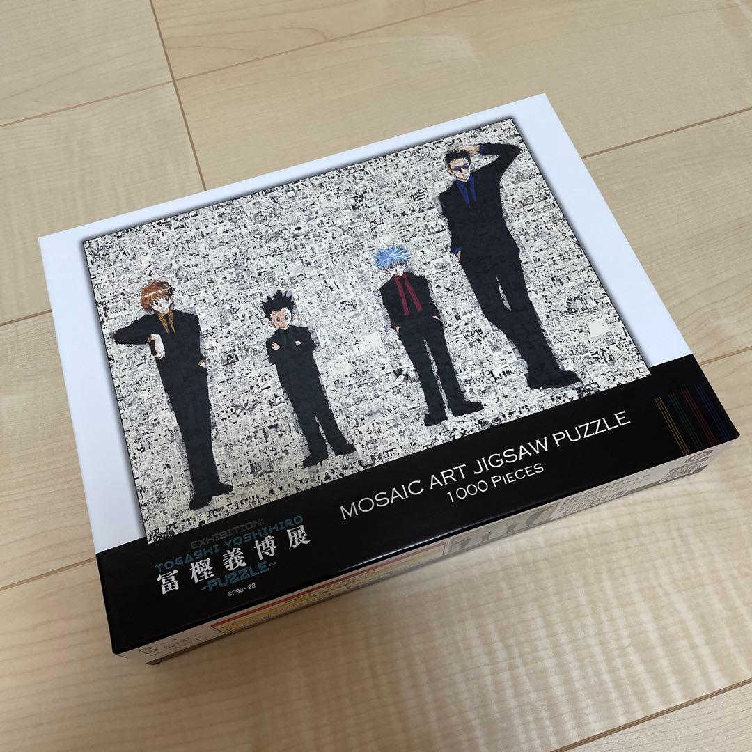 HUNTER×HUNTER モザイクアートパズル 冨樫義博展