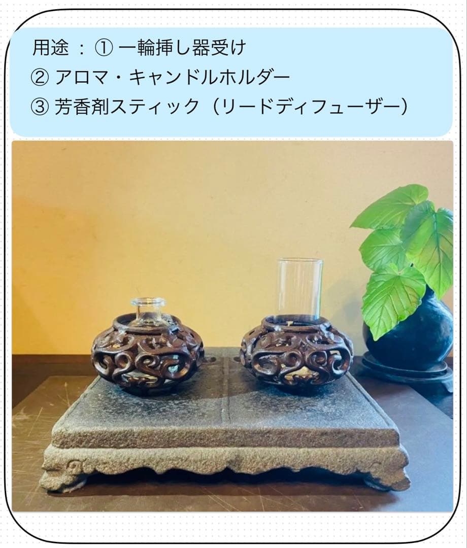 ヴィンテージ　美品アイアン製　ミニ鉢台　２個セット　 水耕育苗用ビーカー付　レア