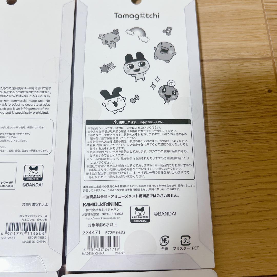 たまごっち　ボンドロ　プチドロたまごっち シール 6枚セット