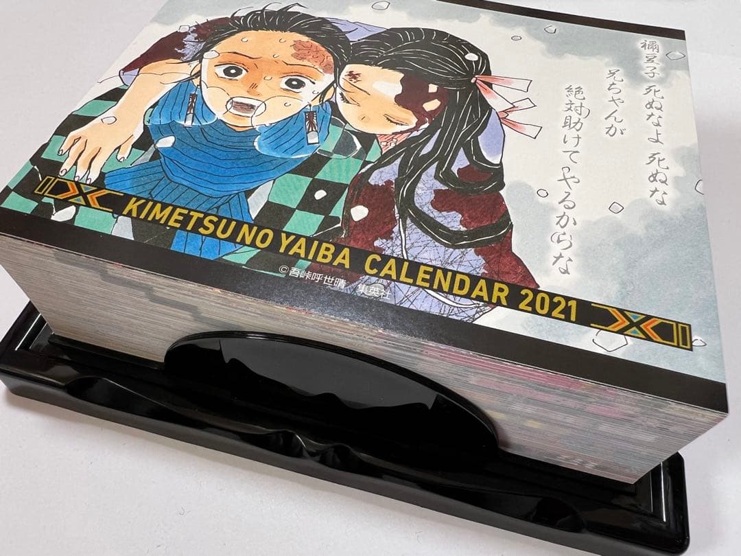 鬼滅の刃 日めくりカレンダー2021年