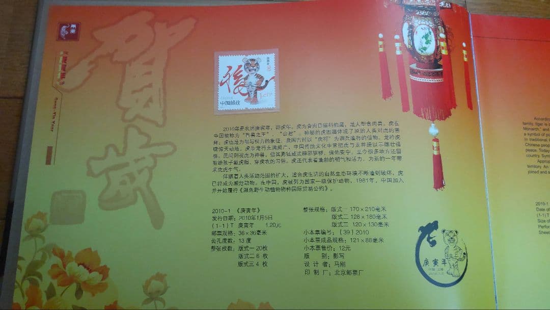 中国の切手帳 10冊