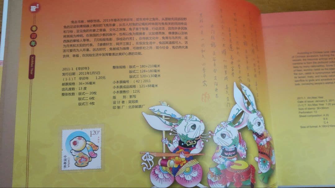 中国の切手帳 10冊