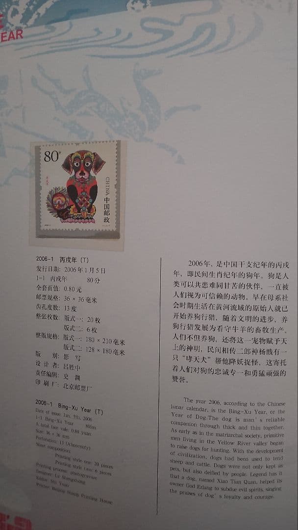 中国の切手帳 10冊