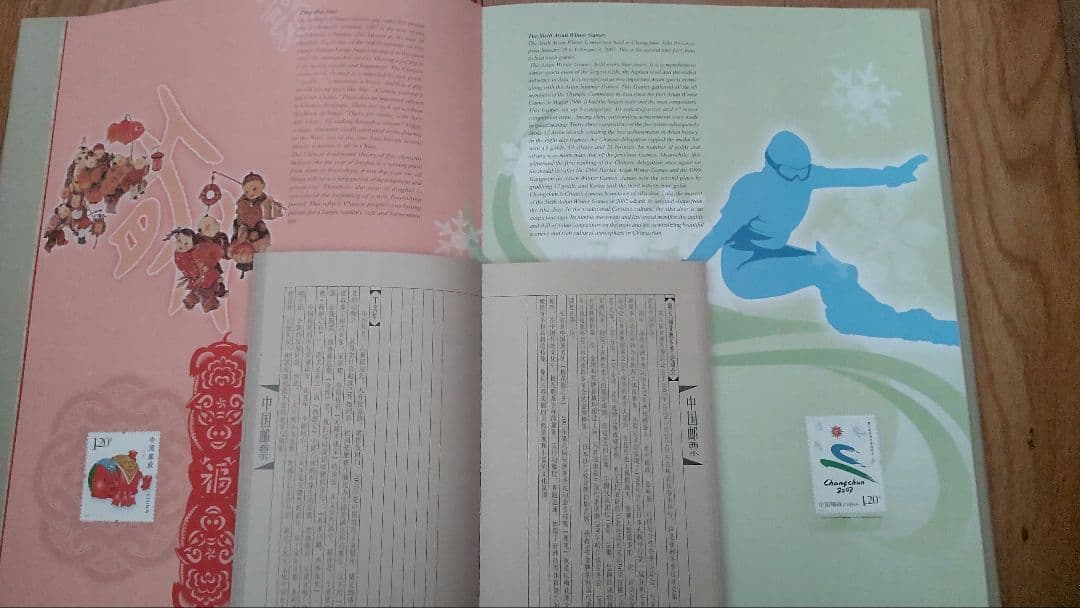 中国の切手帳 10冊