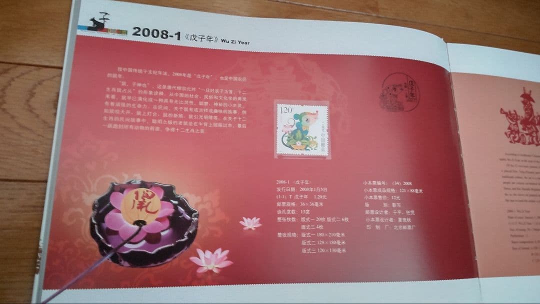 中国の切手帳 10冊