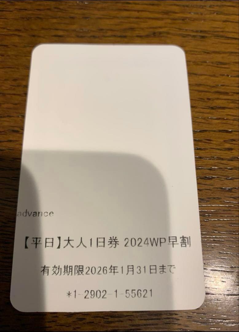 【まーふぁいゔす】ハチハチ北平日ICリフト券４枚セット