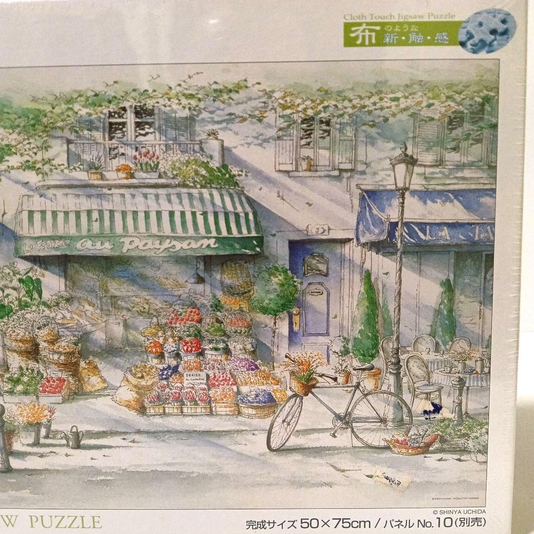 希少 新品未開封 内田新哉 ステージ ジグソーパズル 1000ピース やのまん