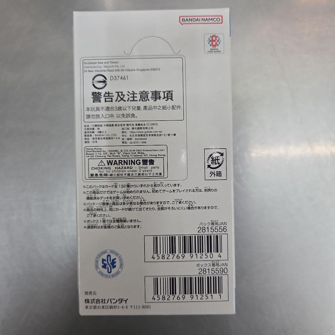 マンガブースター02新品未開封