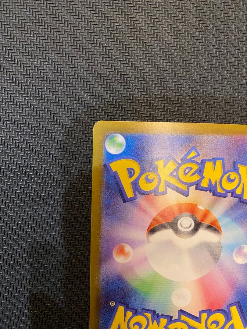 早い者勝ち！リーリエのピッピex SAR スタートデッキ100 No.32