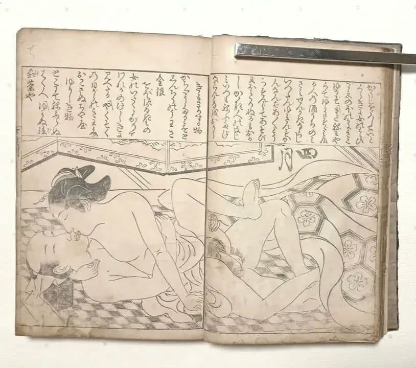 貴重春画大型本黒摺版画、女貞訓下所文庫月岡雪鼎画、明和5年頃出版、直し補修あり