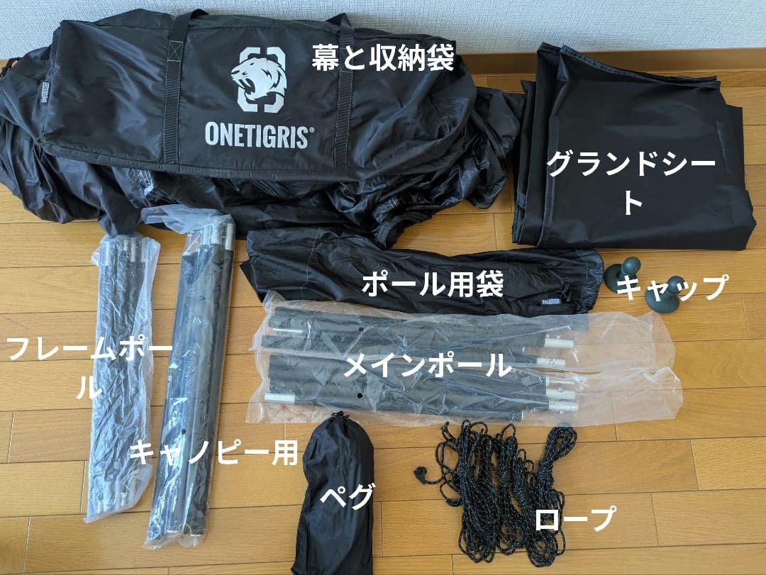 One Tigris ソロホームステッド NEBULA(ネビュラ)