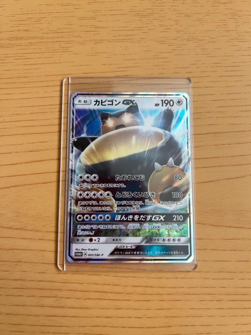 【早い者勝ち】【即購入可】マックプロモピカチュウ セット